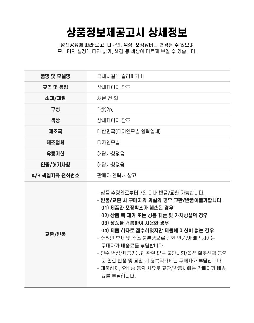상품 상세 이미지