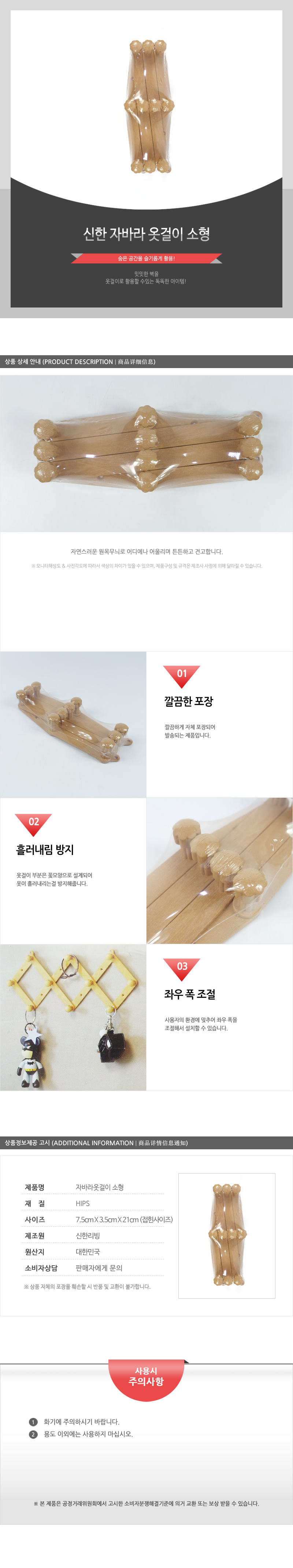 신한-자바라옷걸이소형 옷걸이 옷걸이행거 행거 옷행거 소품행거 소품걸이 소품걸이행거 자바라행거 자바라식행거 자바라옷걸이 자바라옷걸이행거 자바라소품행거