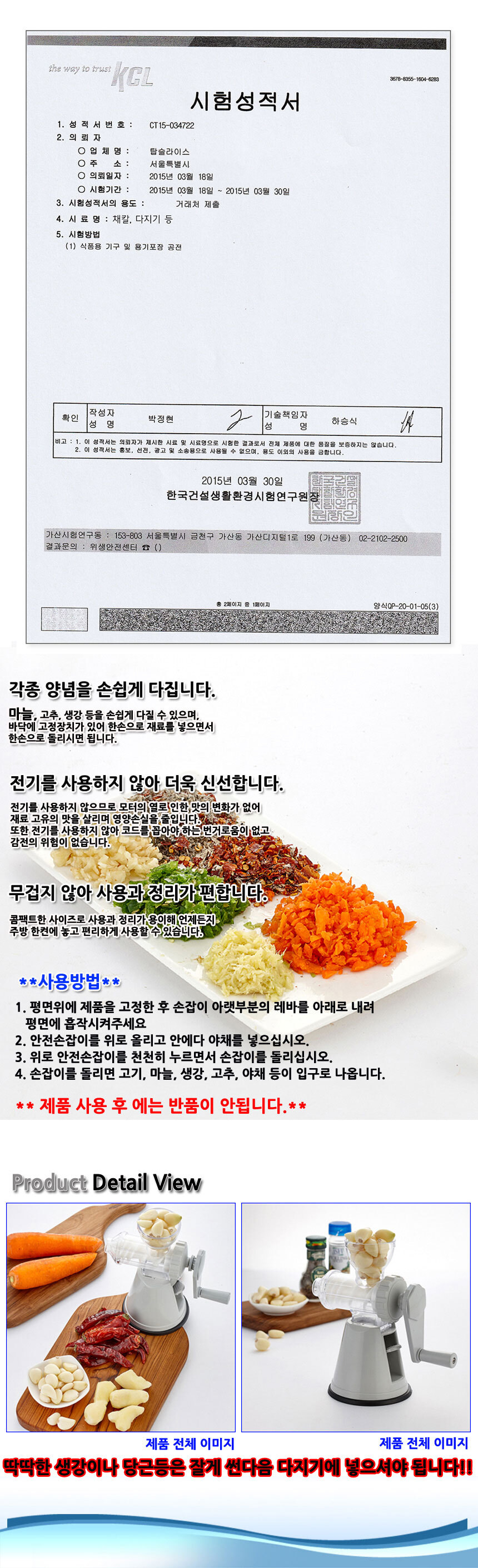 마늘다지기,수동 다지기,핸드 다지기,야채다지기,고추다지기,양파다지기,다용도 다지기,만능 다지기,주방 다지기