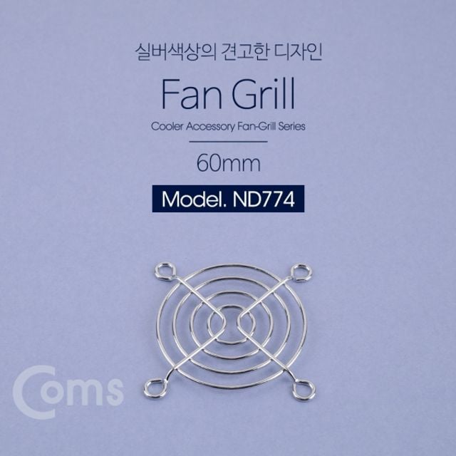 Coms 쿨러 그릴60mm 쿨러 팬 그릴