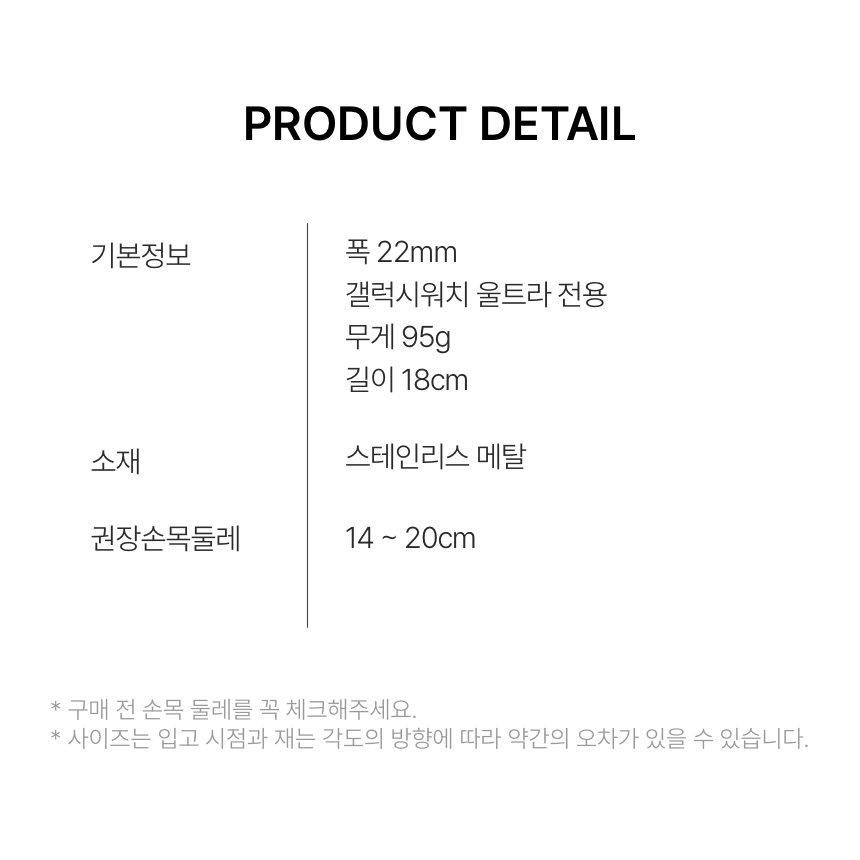 0_GW_U+_F_스트랩_사이즈표.jpg