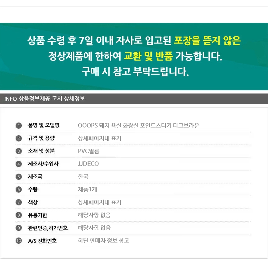 상품 상세 이미지