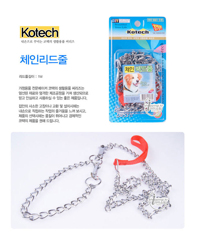 코텍 리드줄 개목걸이 로프 목줄 세트 애견용품 산책 줄 애견리드줄 애견줄 목줄 가슴줄 애견목줄 애견가슴줄 강아지줄 강아지목줄 강아지가슴줄 강아지외출용품 애견외출용품