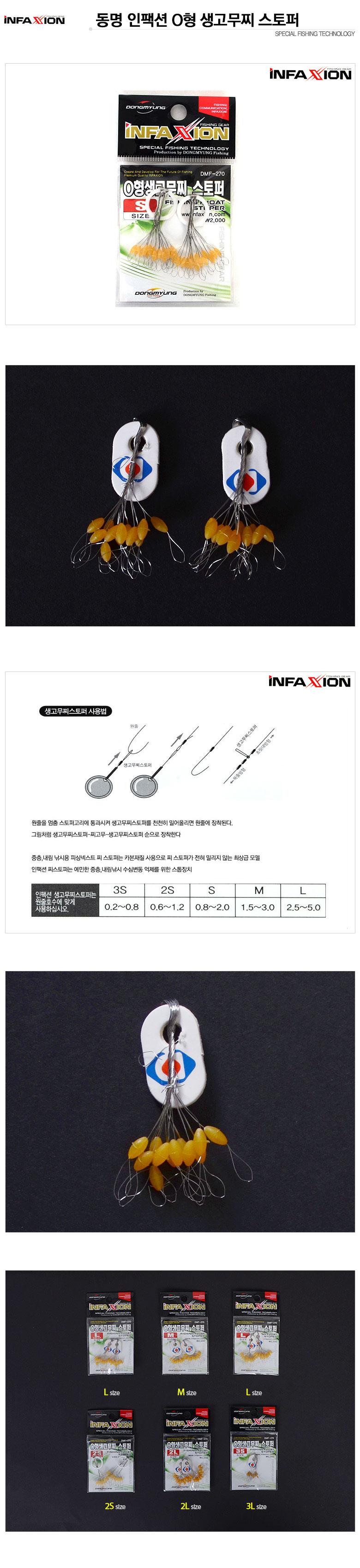 0형 생고무찌스토퍼 2L 찌고정 찌고정스토퍼 찌밀림방지 고무찌스토퍼 낚시채비