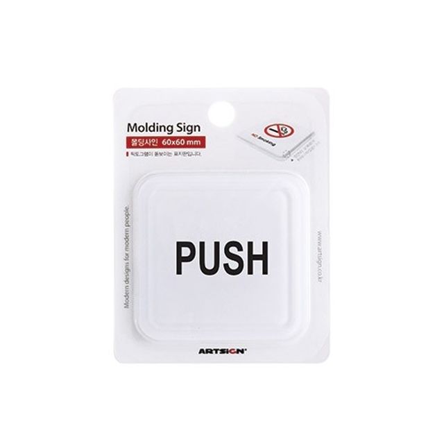 아트사인)PUSH(몰딩)/60x60x3T/9702