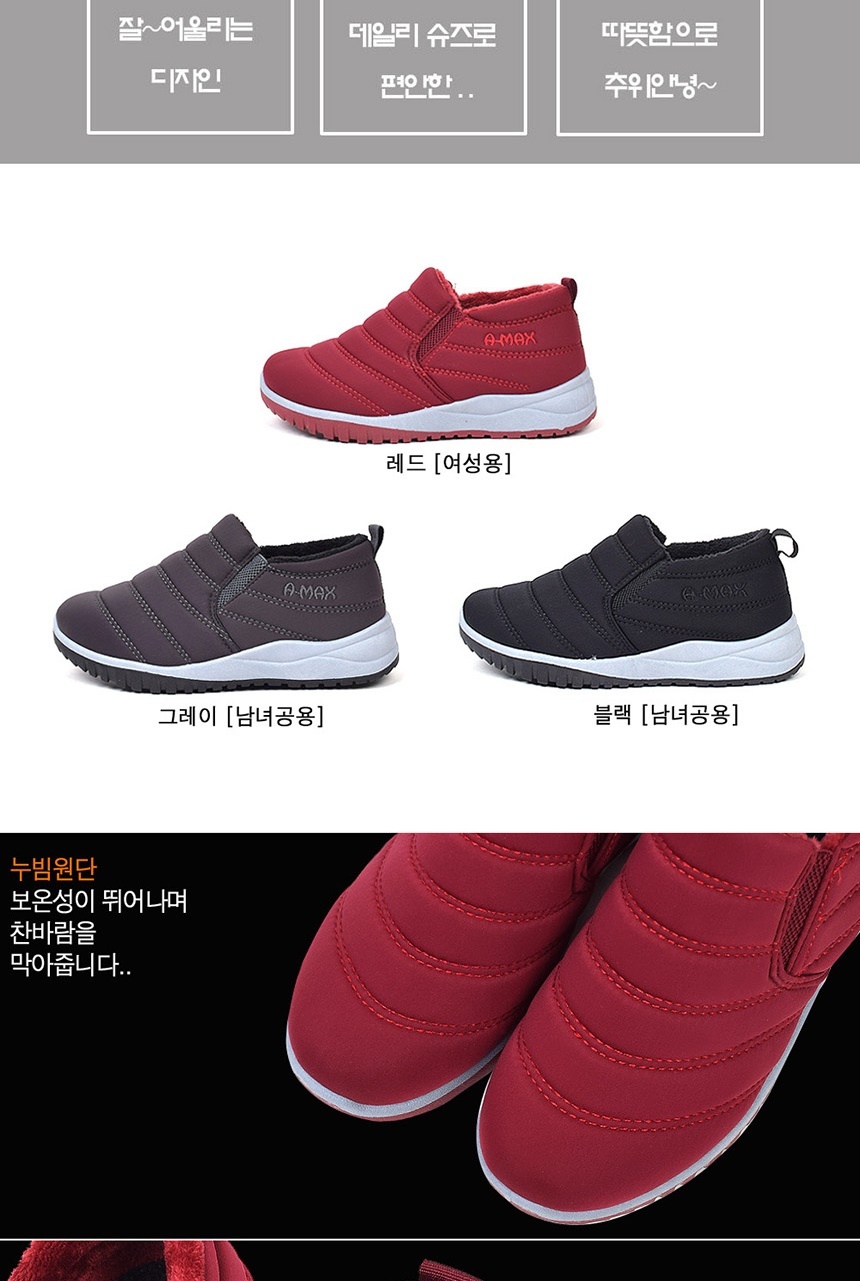 여성털실신발,어르신모카신