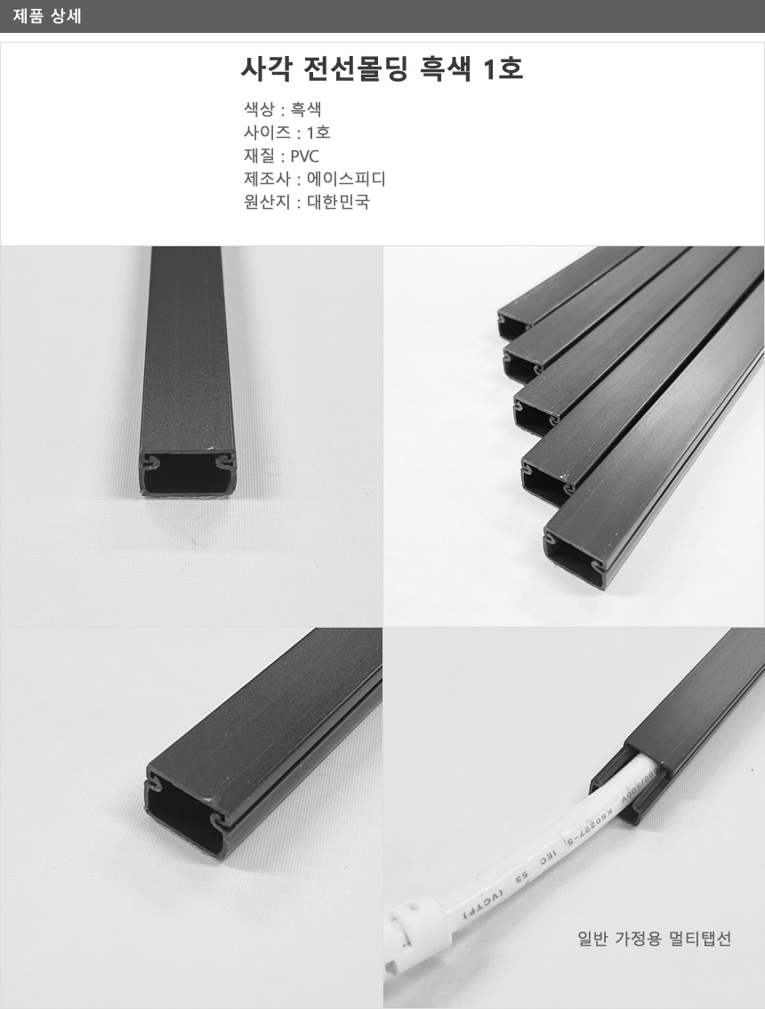 01_디테일 사각 흑색 1호.jpg