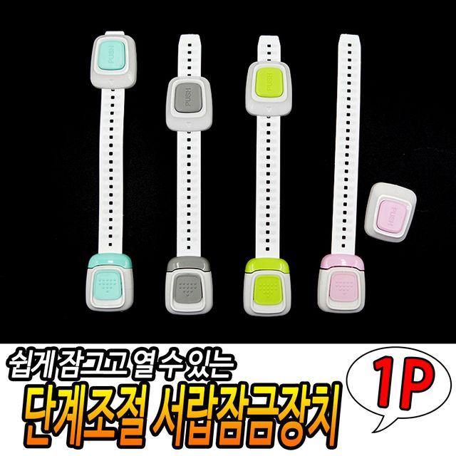 F1 단계조절 서랍잠금장치 - 이미지 2