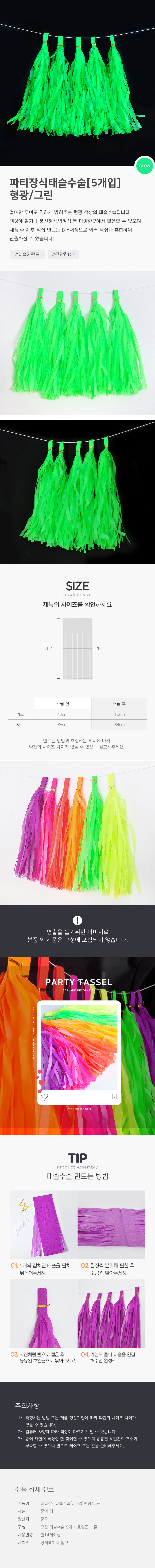 상품 상세 이미지