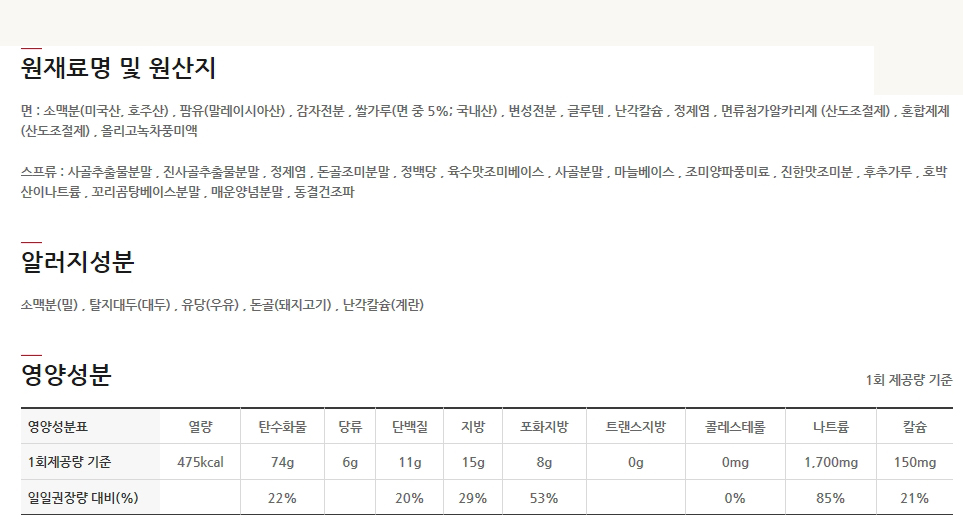 농심 사리곰탕면 110gx20봉지 라면 맛있는라면 봉지라면 야식 간편요리 간단요리 자취생라면 맛있는봉지라면