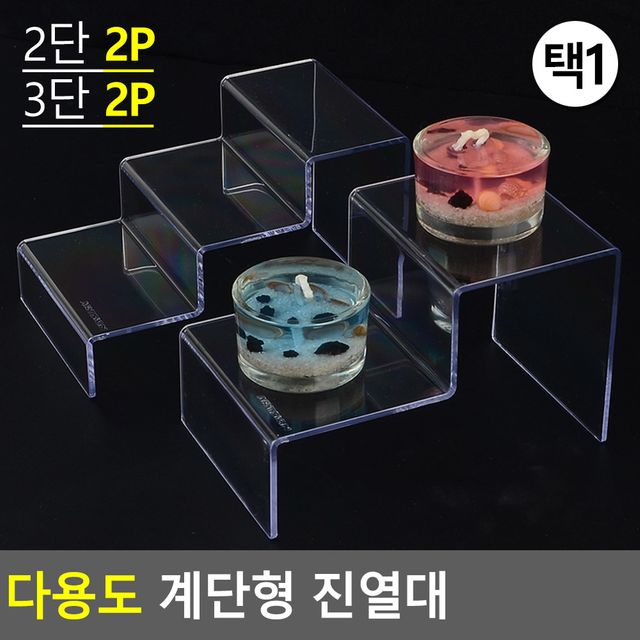 다용도 계단형 진열대 - 이미지 2