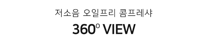 360뷰