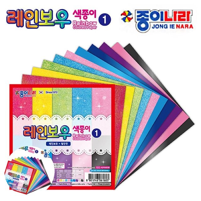 모양색종이 반짝이색종이 레인보우 색종이 10개입 1박스