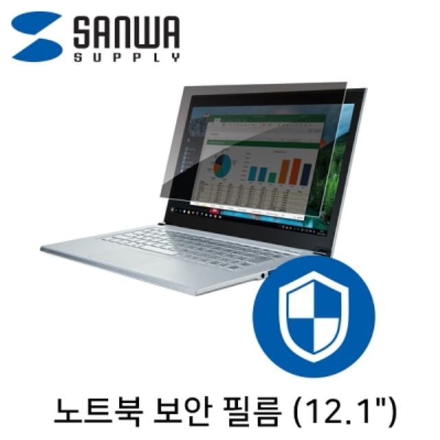 노트북 보안 필름(12.1형)
