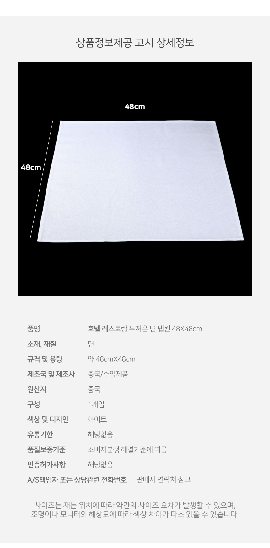 상품 상세 이미지