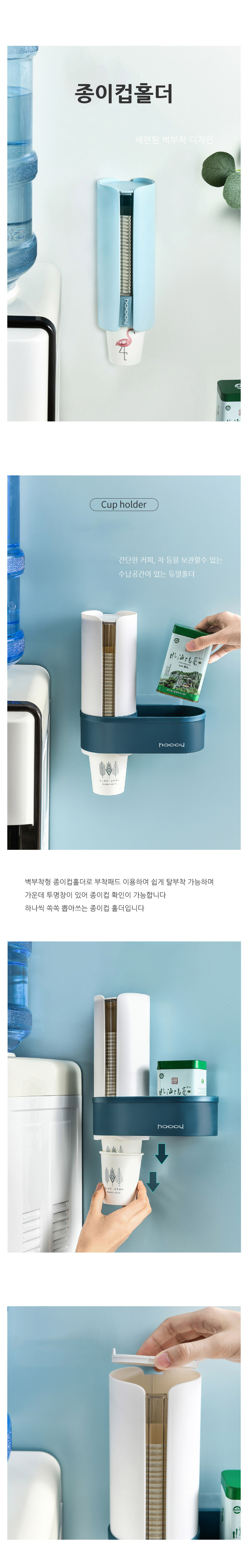 종이컵디스펜서,종이컵홀더,자동종이컵홀더