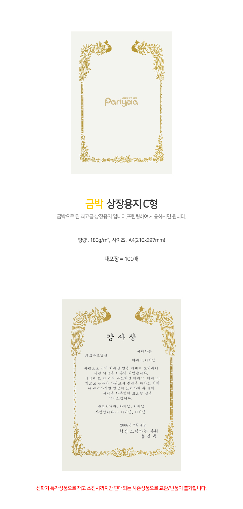상품 상세 이미지