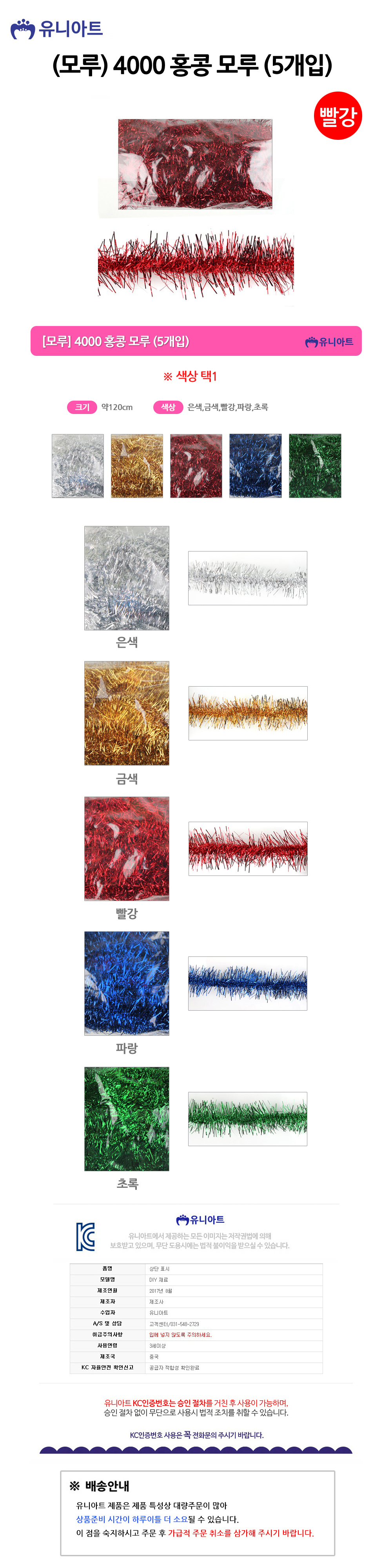 상품 상세 이미지