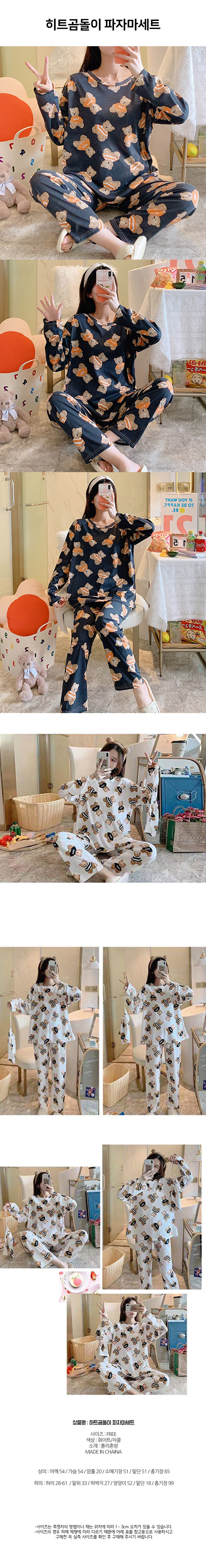 heart_teddy_bear_pajama_set.jpg