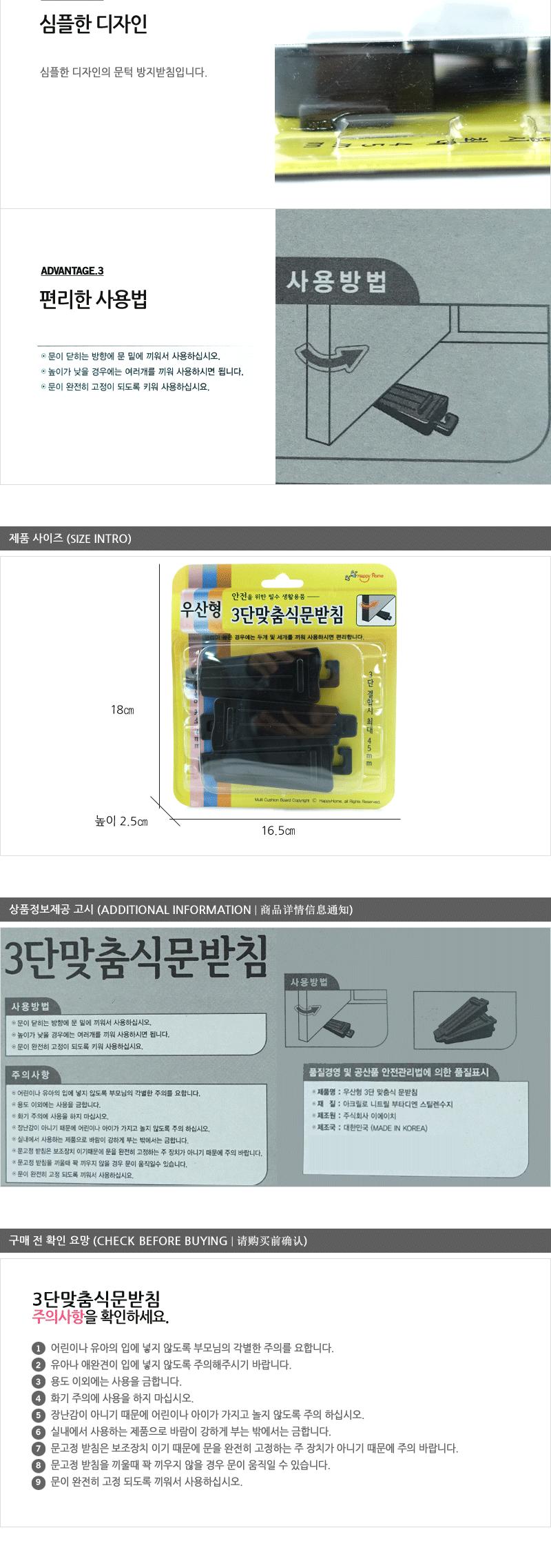 우산형3단고정받침 문닫힘방지쿠션 안전용품 유아안전용품 방문고정장치 손낌방지 아기보호 아기안전용품 아이보호 안전가드 유아안전 도어고정 아동안전용품 어린이안전용품 도어쿠션 문고정받침 문턱받침 방문고정 손끼임방지 아기안전문 유아동안전용품 유아손보호 유아안전장치 도어가드 손가락안전보호대 끼임방지 문고정 문닫힘방지 문받이 닫힘방지 문고정판 문막이패드 미니문닫힘방지패드 방문닫힘방지 문고정장치 문닫힘보호
