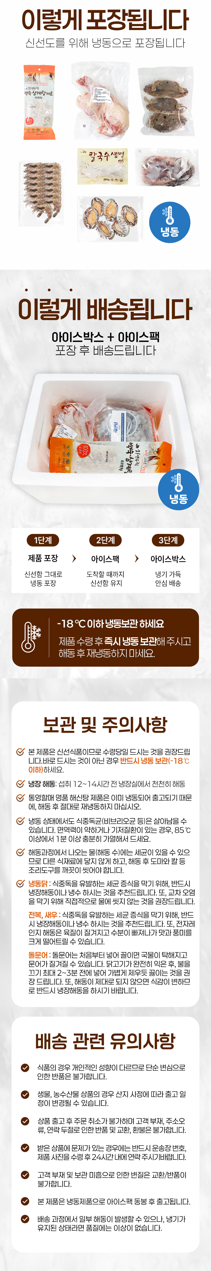 해신탕,보양식,건강식,닭고기,간편식,기력보충,해산물과닭한마리,전복,새우