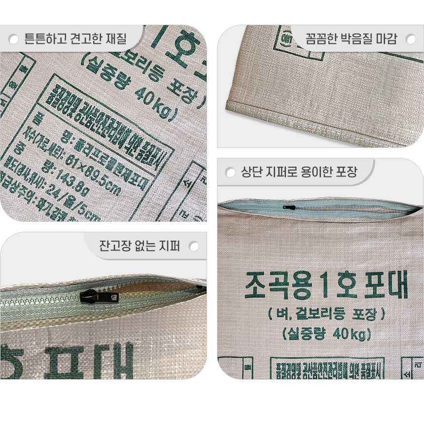 마대 포대 쓰레기마대 지퍼마대 톤백 옥수수마대 국산마대 수입마대 마대공장 중고톤백 고추마대 왕겨마대 분리수거마대 마대팩토리