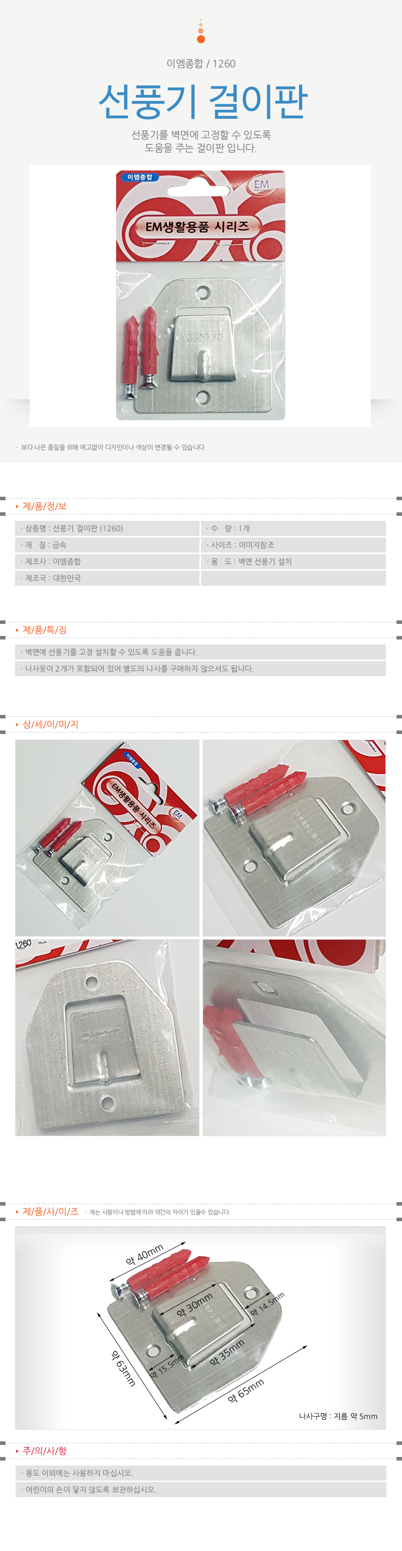 상품 상세 이미지