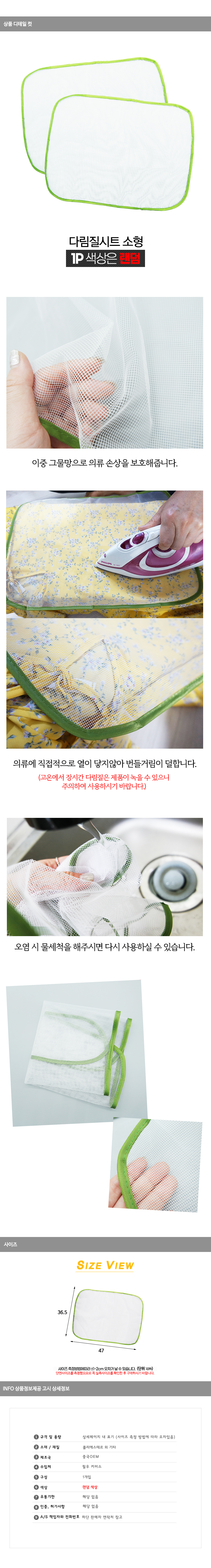 상품 상세 이미지