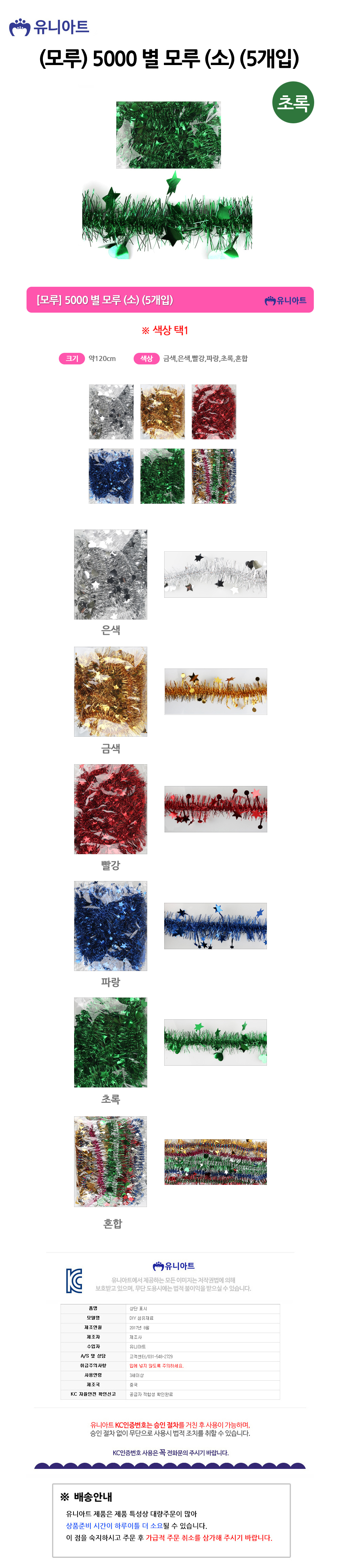 상품 상세 이미지