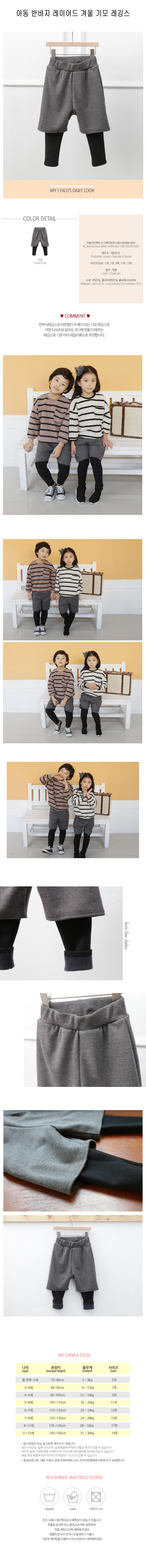 유아반바지레깅스,아동반바지레깅스,유아기모레깅스,아동기모레깅스,유야겨울레깅스,여아레깅스,남자타이즈,남아바지,남자아이바지,주니어레깅스,남아레깅스,키즈바지,어린이레깅스,여자아이바지,유아쫄바지,키즈팬츠,여아쫄바지,아동레깅스,데일리레깅스,어린이쫄바지,남아동바지,주니어여자바지,남자아이레깅스,아동바지
