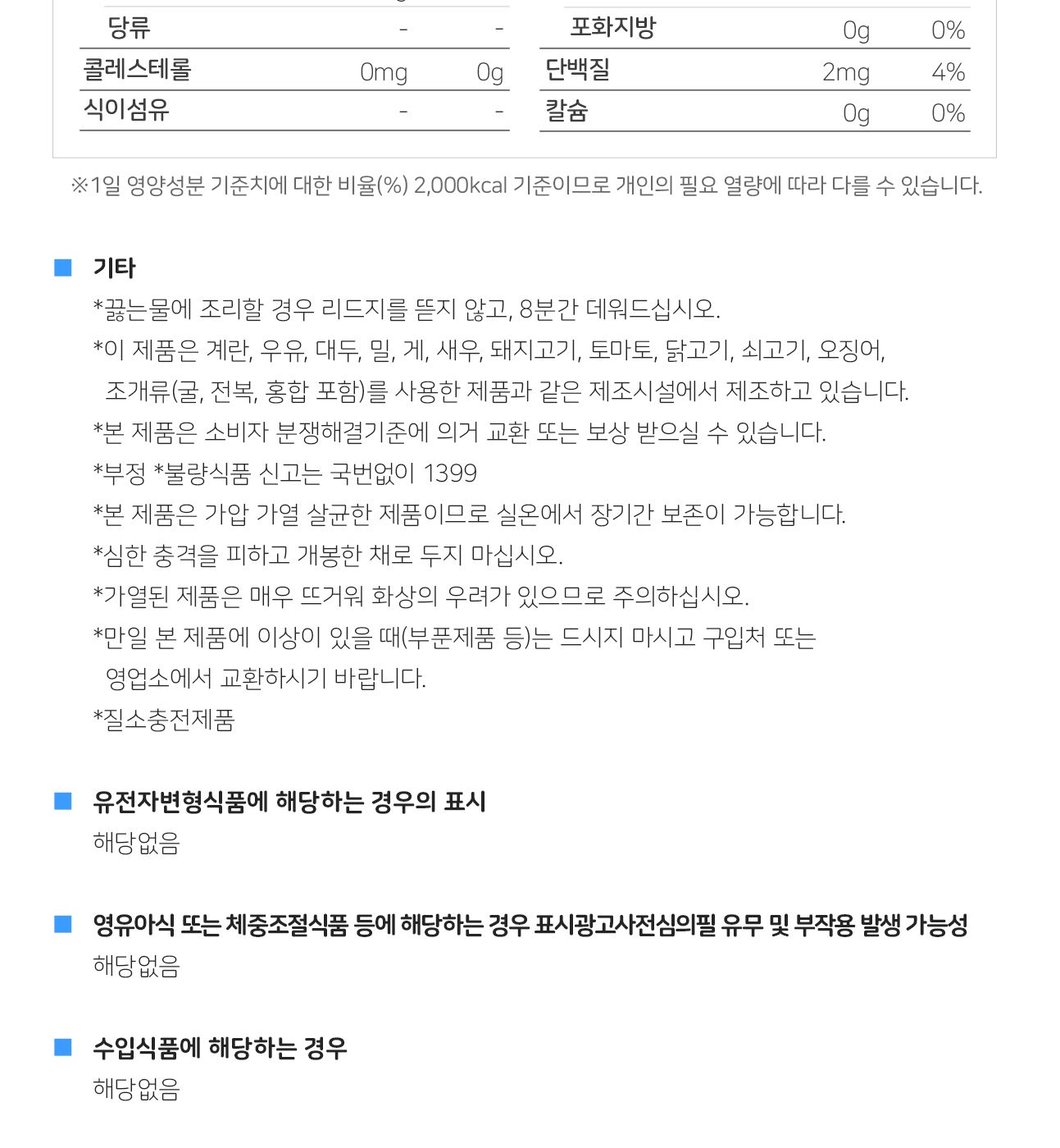 고시히카리쌀죽 285g 12개 죽 간편조리식품 간편조리죽 즉석요리 즉석죽 즉석조리식품 자취요리 간단죽 아침식사 간편요리죽