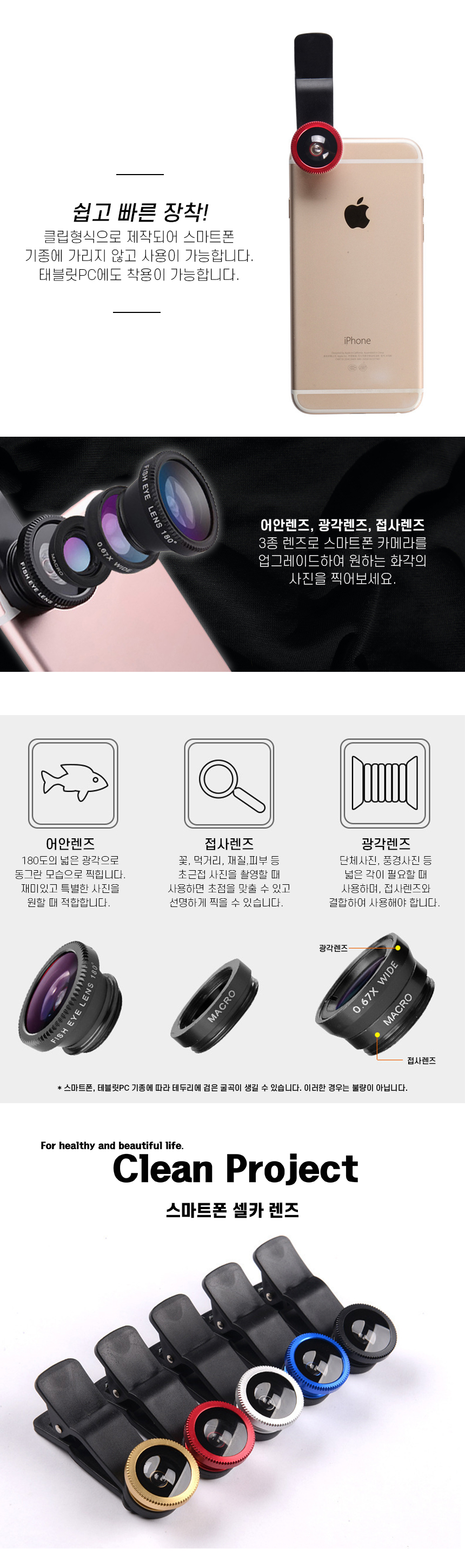 셀카렌즈_05.jpg