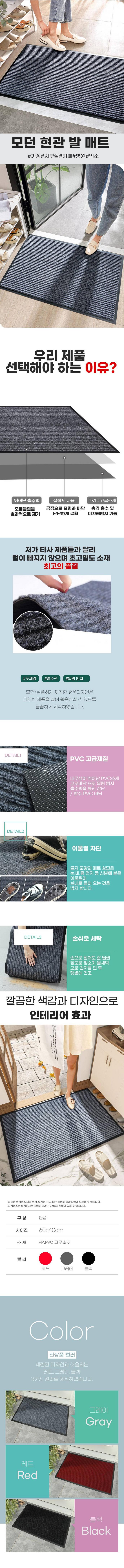 현관매트 상세.jpg 상품 상세 이미지