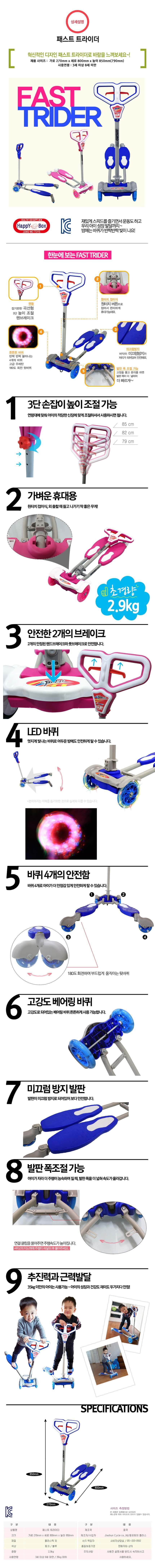 전동차,붕붕카,승용완구,완구,어린이날선물,스윙카,자전거,킥보드,오토바이,트라이더,씽씽이,푸쉬카.스쿠터