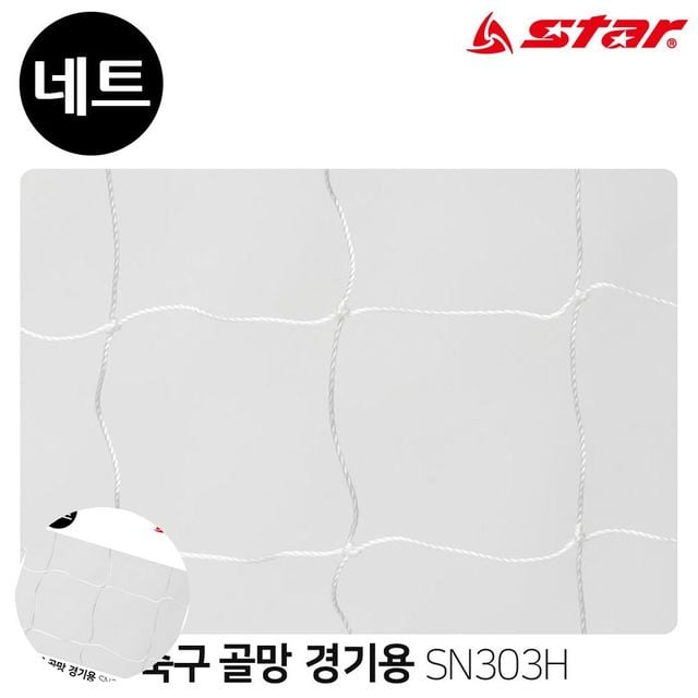 풋살골대그물 축구골대그물 축구 경기용 골네트