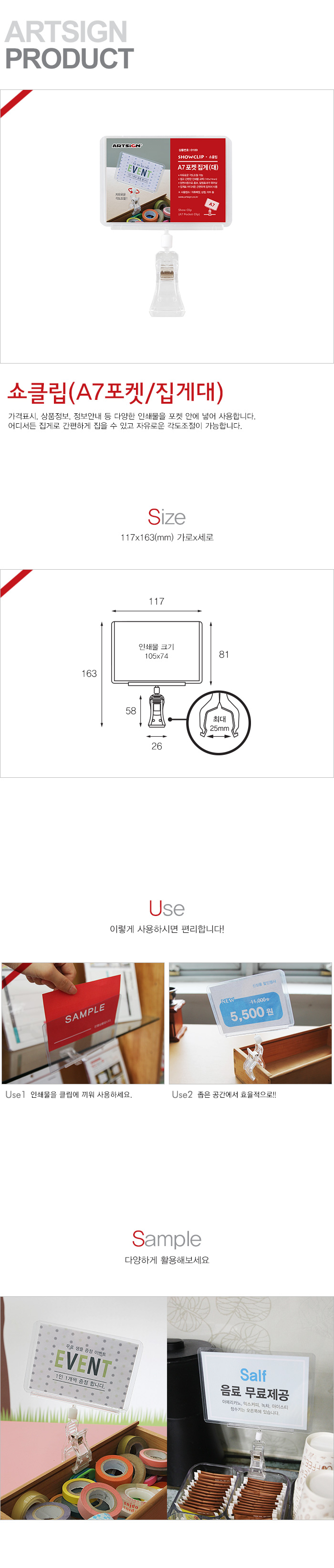 POP꽂이,T자형꽂이,인포프레임,아크릴집게,상품집게,메모꽂이,메모집게,클립
