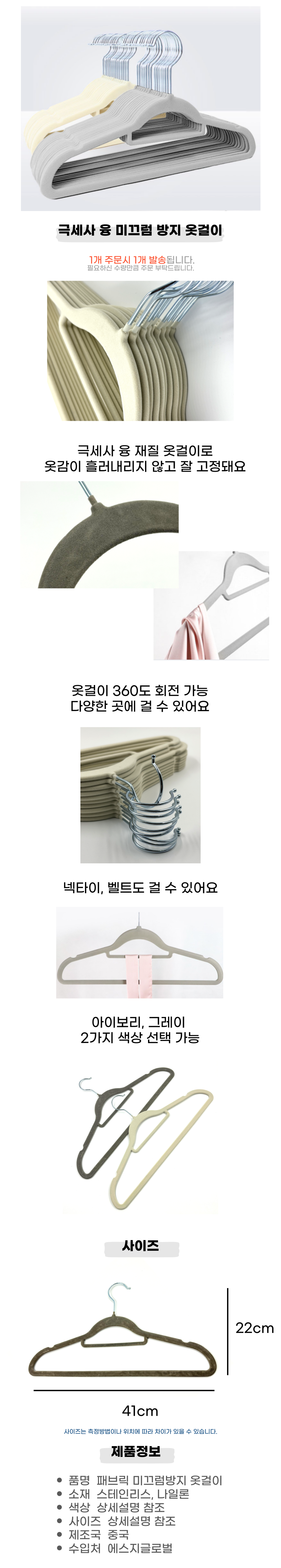 패브릭-옷걸이-001.png