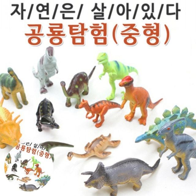 아기공룡장난감 공룡피규어 자연은살아있다 공룡탐험 중형