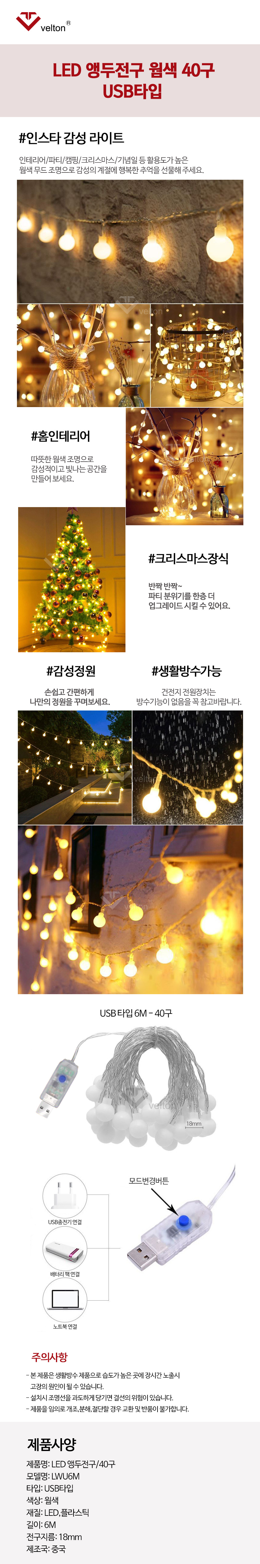 앵두 USB 웜색.jpg