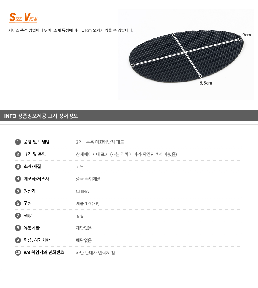 상품 상세 이미지