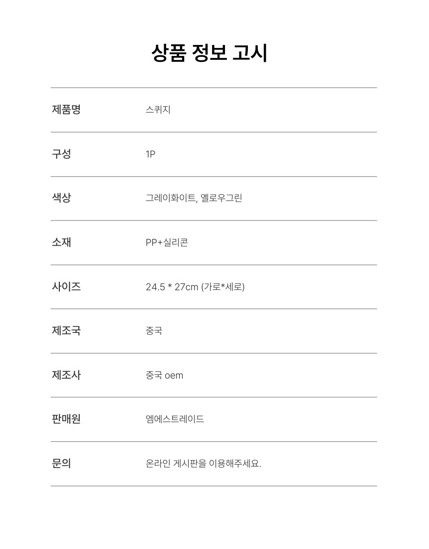 상품 상세 이미지