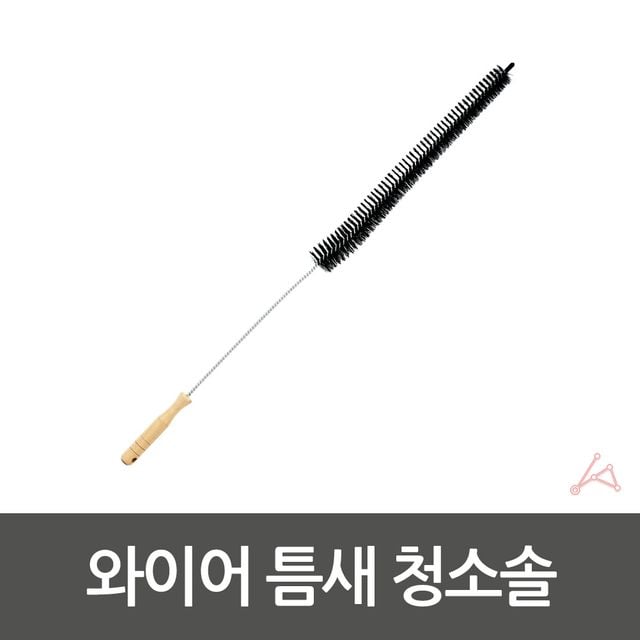 와이어 틈새 청소솔 틈새청소솔 와이어브러쉬 - 이미지 4