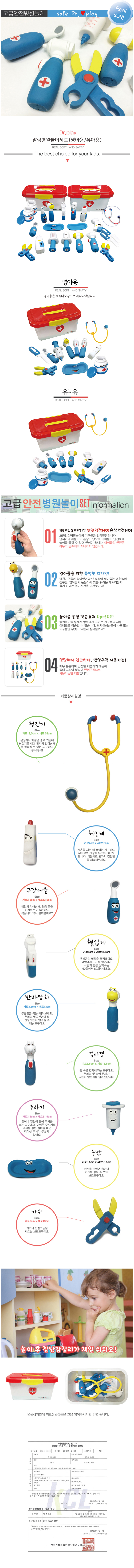 걸음마보조기,콩순이병원놀이,미용실놀이,여아크리스마스선물,콩순이장난감,층간소음매트,초등장난감,신비아파트장난감,펜토미노,어린이날선물,신기한장난감,레고42108,고양이장난감,미니풀장,초등선물,스카이콩콩,동물장난감,크리스마스만들기,뽀로로구급차,집콕놀이,볼풀장,요리장난감,콩순이편의점,아쿠아매직,엘사레고,어린이선물,스크래치북,아이크리스마스선물,어린이집선물,색종이,맥스터핀스병원놀이,장난감,세트,원목병원놀이,코코몽병원놀이,아기병원놀이,똘똘이병원놀이,카트,엄마까투리병원놀이,아기상어병원놀이