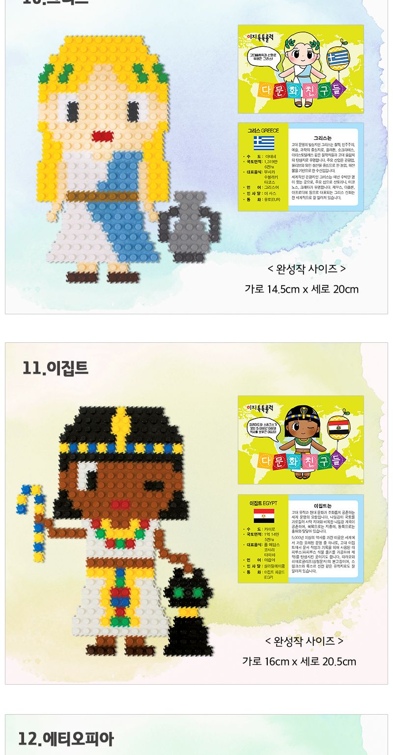 이지 툭툭블럭 다문화 친구들 12종 택1 피규어블록 조립장난감 미니블럭 호환블럭 창의력장난감 사각블럭 유아용블록 아동블럭 창의력블럭 조립블럭 대형블럭 어린이블럭 꼬마사각블럭 완구 교육완구 장난감선물 감각발달완구 블럭 블럭장난감 블록 블록놀이 유아블럭 남자아이장난감