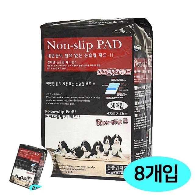 강아지패드 반려견배변패드 논슬립패드 50매 8개입