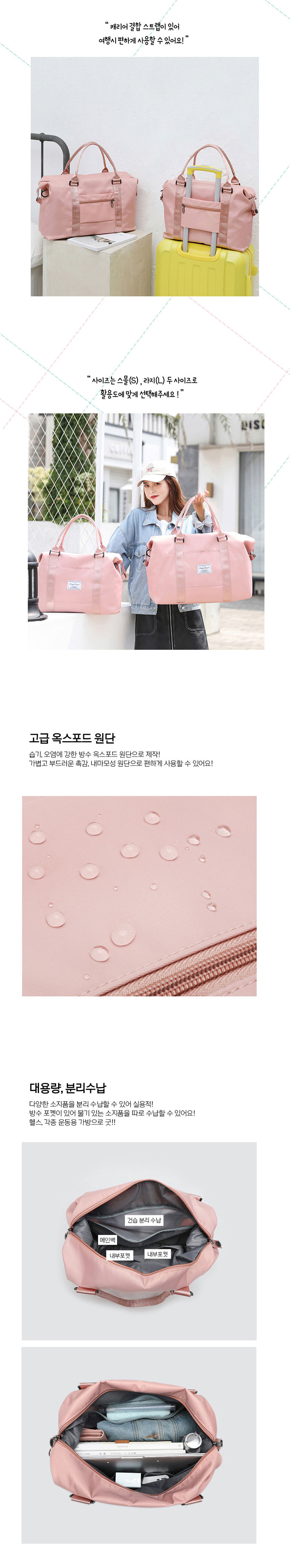 여행가방,여행용보스턴백,캐리어보조가방,여행보스턴백,스포츠빅백,빅백,짐가방,숄더백,크로스백,운동용가방