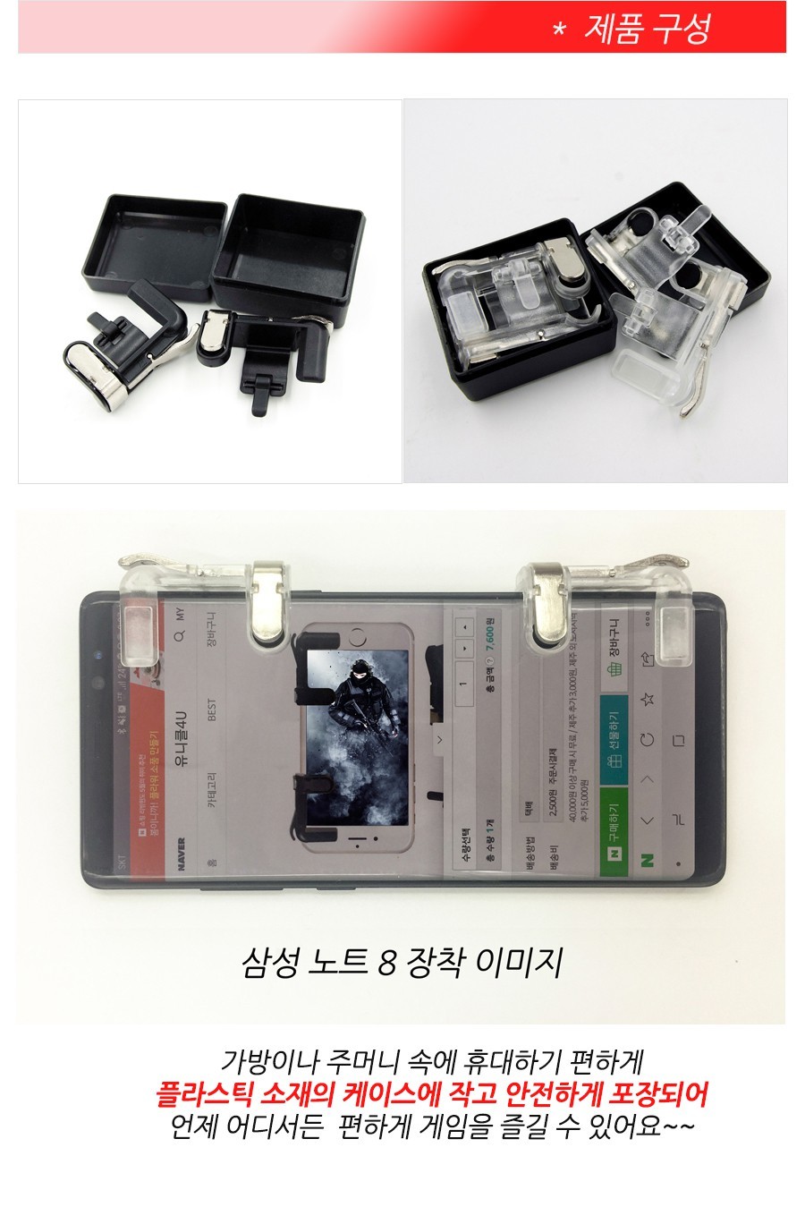 스마트폰 조이스틱 모바일 FPS 게임 메탈 금속 트리거 2pcs 폰컨트롤러 스마트폰컨트롤러 컨트롤러 휴대폰조이스틱 조이스틱 스마트폰액세서리 스마트폰조이스틱 스마트폰게임스틱 스마트폰게임악세서리 스마트폰게임액세서리