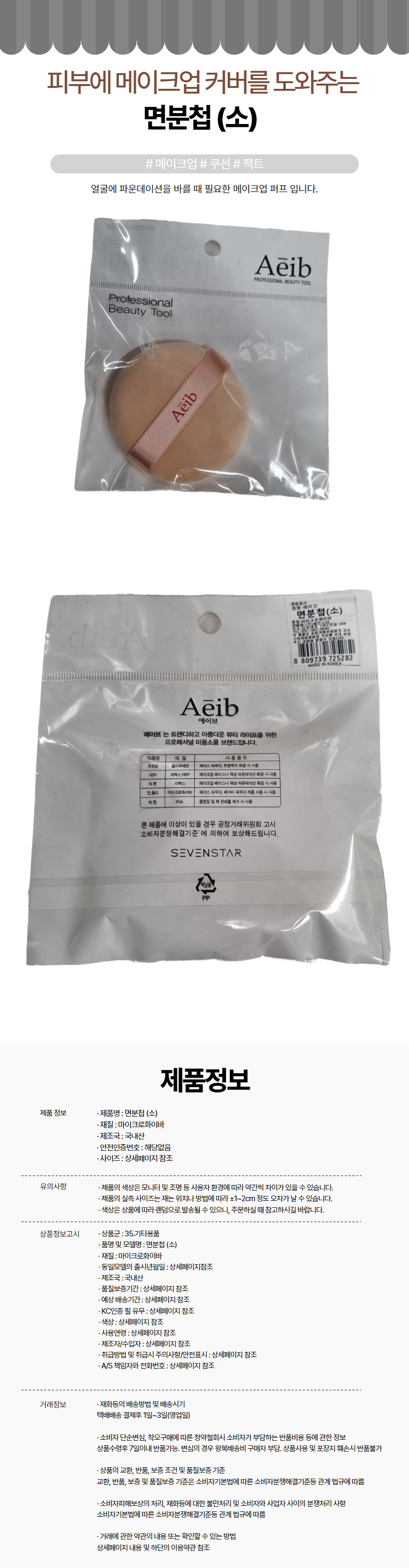 상품 상세 이미지