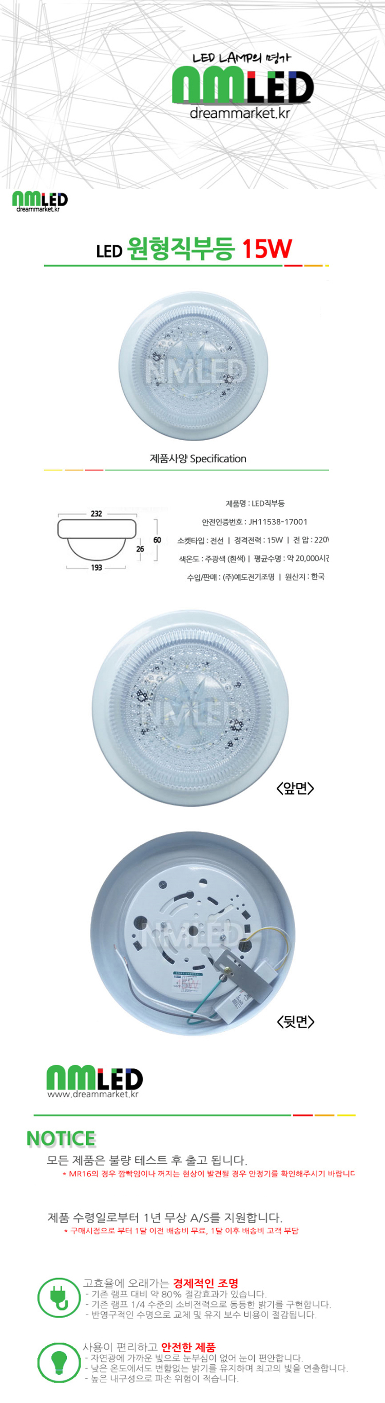 엘이디,할로겐,조명등,저전력LED램프,오래가는전구,전기료절감,절전형전구램프,형광등대체,집등,거실등