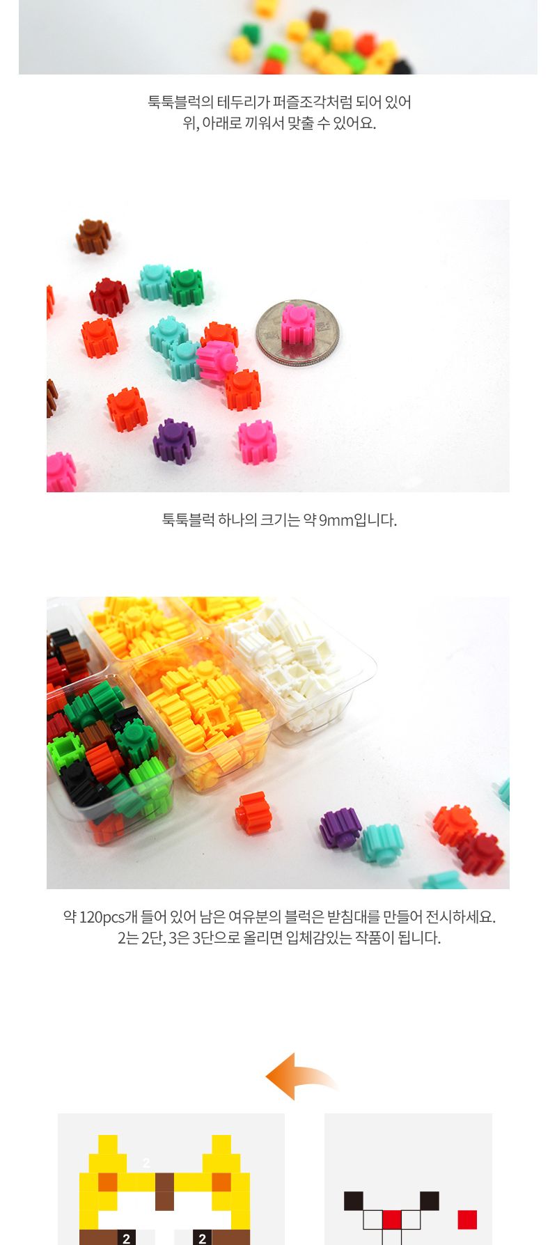 이지 툭툭블럭만들기 (고양이) 블럭 블록 만들기 블럭만들기 블록만들기 창의력놀이 창의력만들기 만들기놀이 블럭만들기놀이
